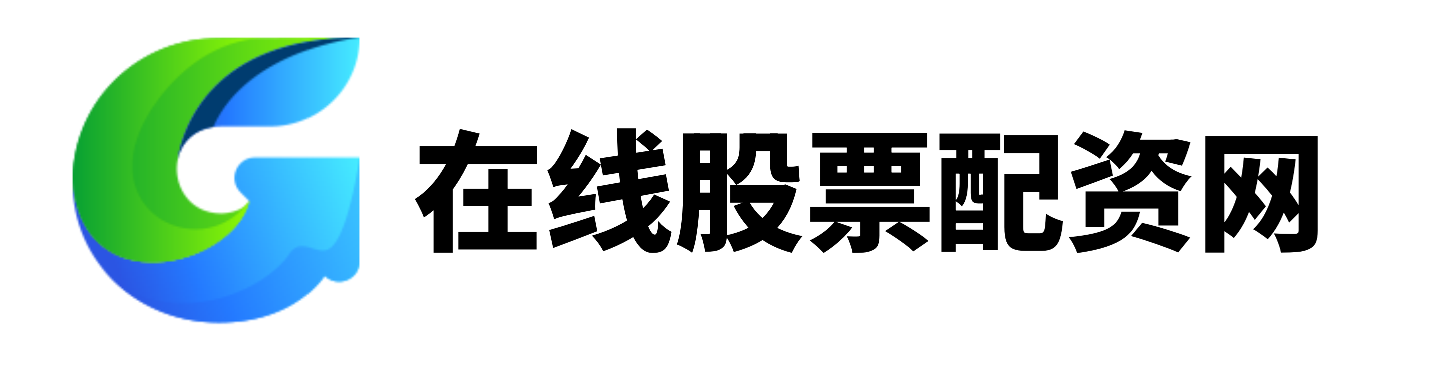 通弘网配资